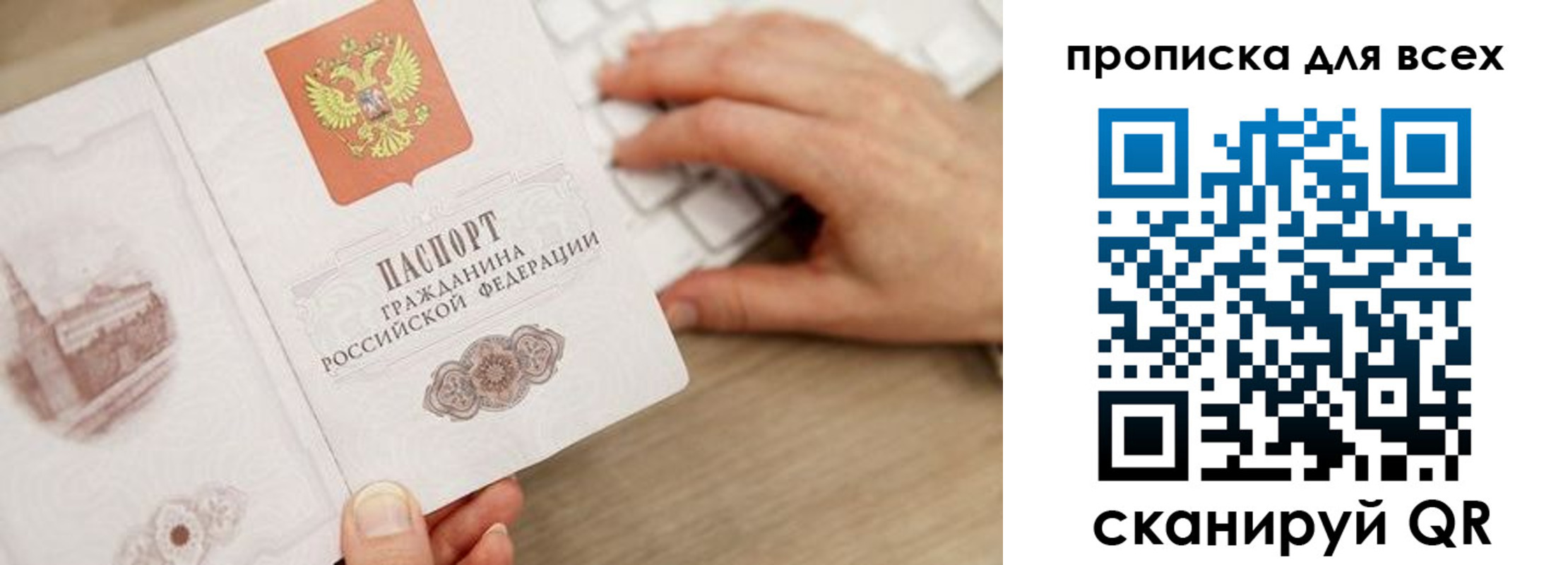 временная регистрация законно в Радужном