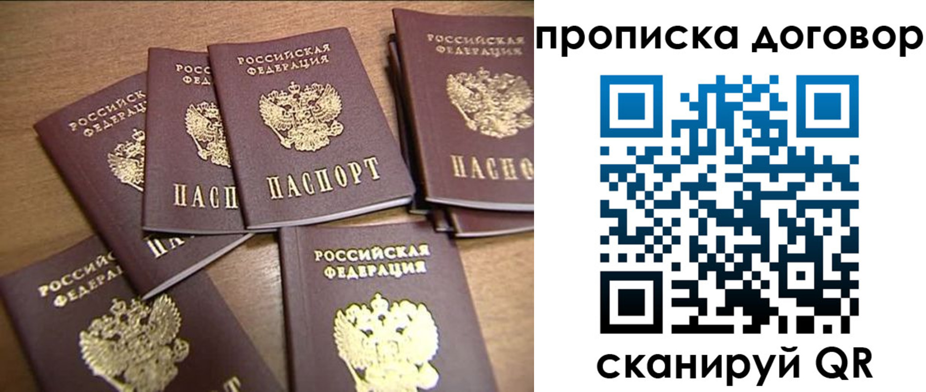 где прописаться в Радужном